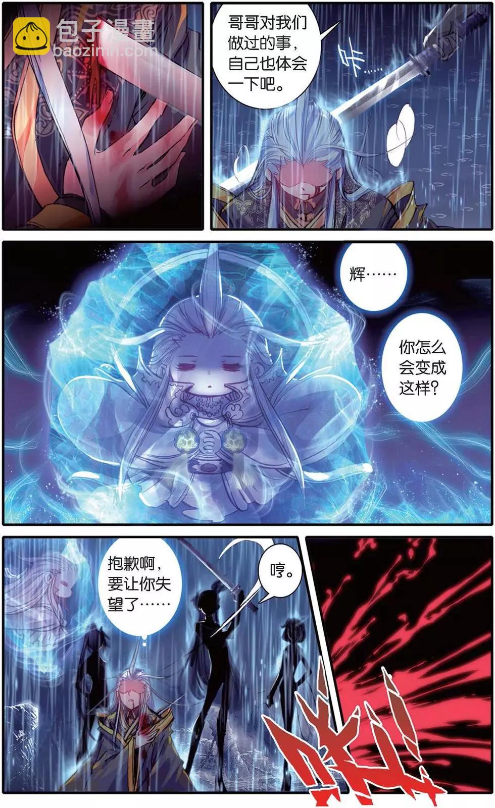 第136话 风中的凶信-第142话