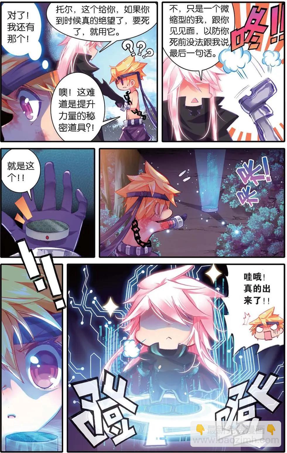 第136话 风中的凶信-第142话