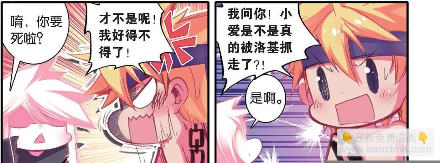 第136话 风中的凶信-第142话