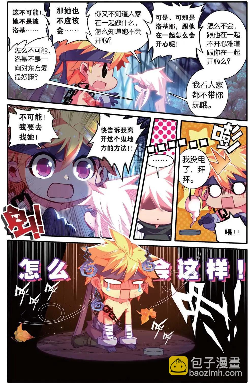 第136话 风中的凶信-第142话