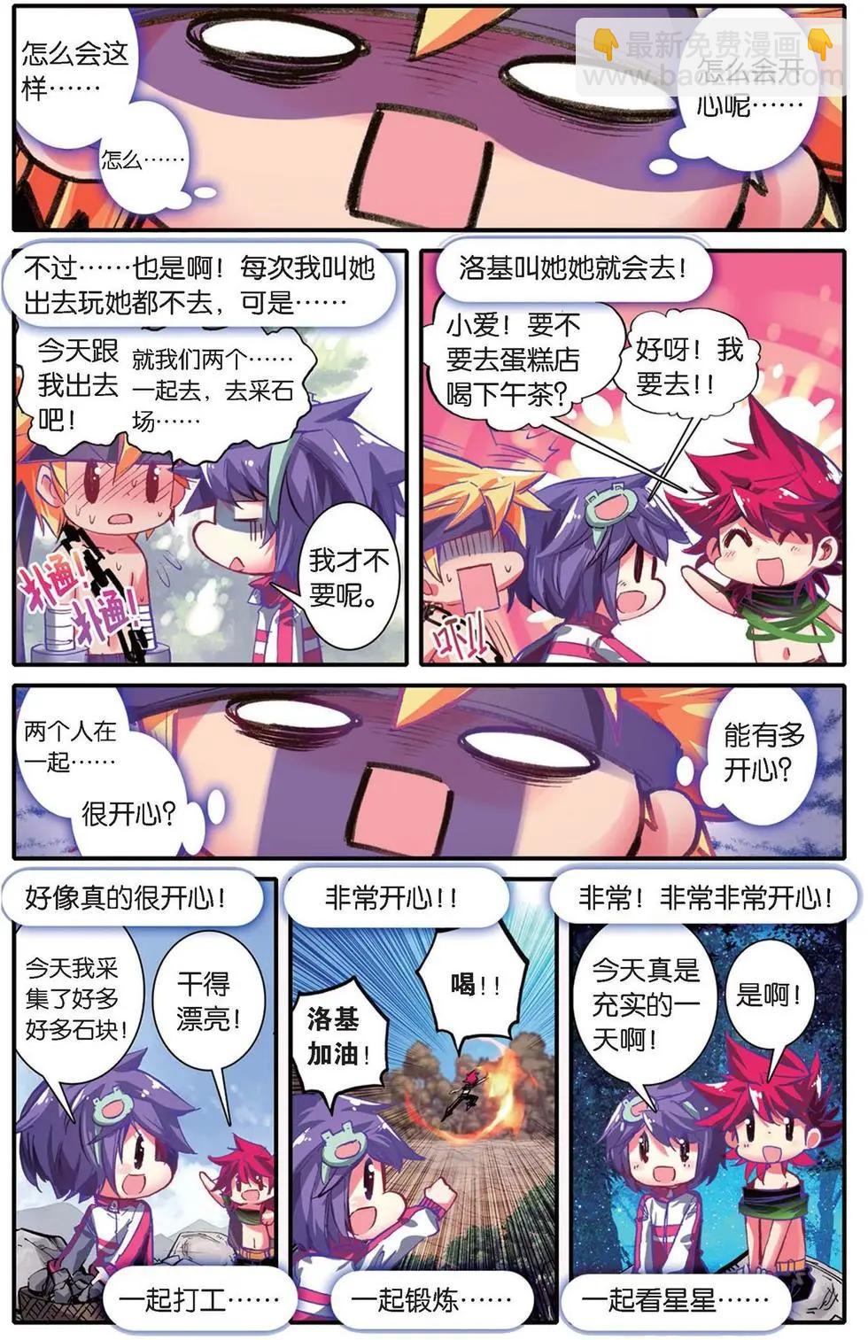 第136话 风中的凶信-第142话