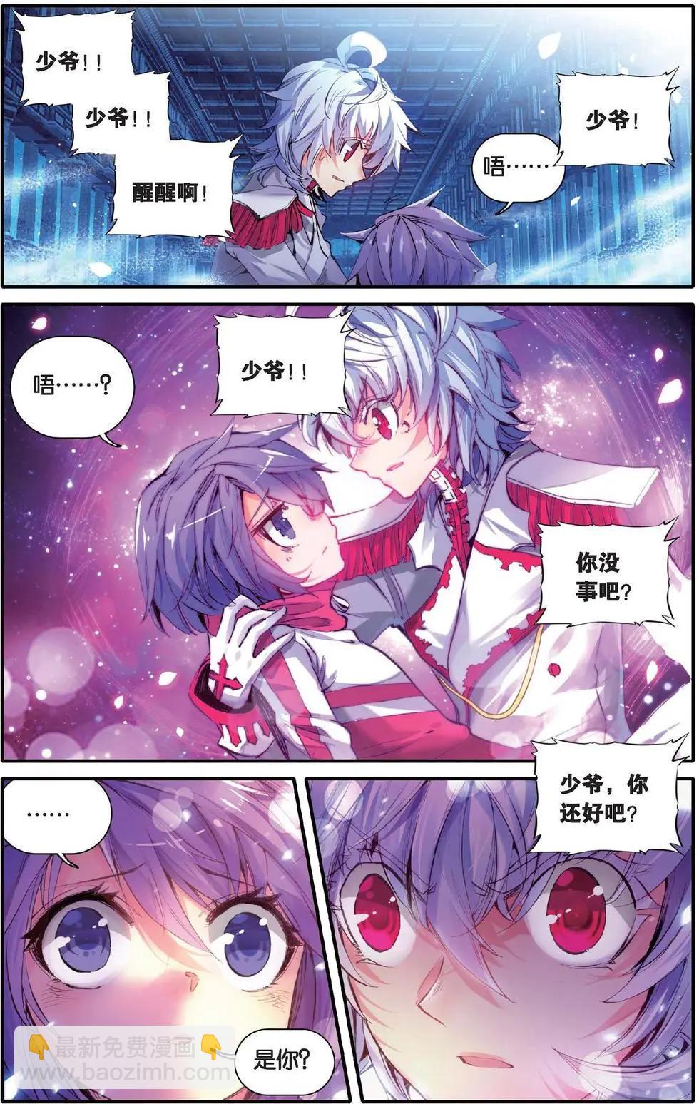 第138话 甜美的谎言-第144话