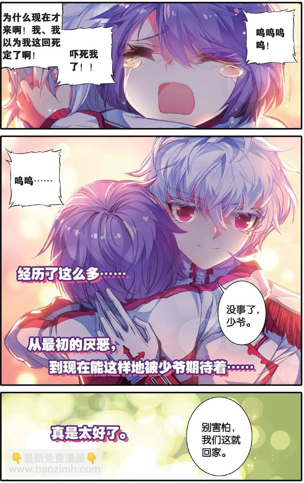 第138话 甜美的谎言-第144话