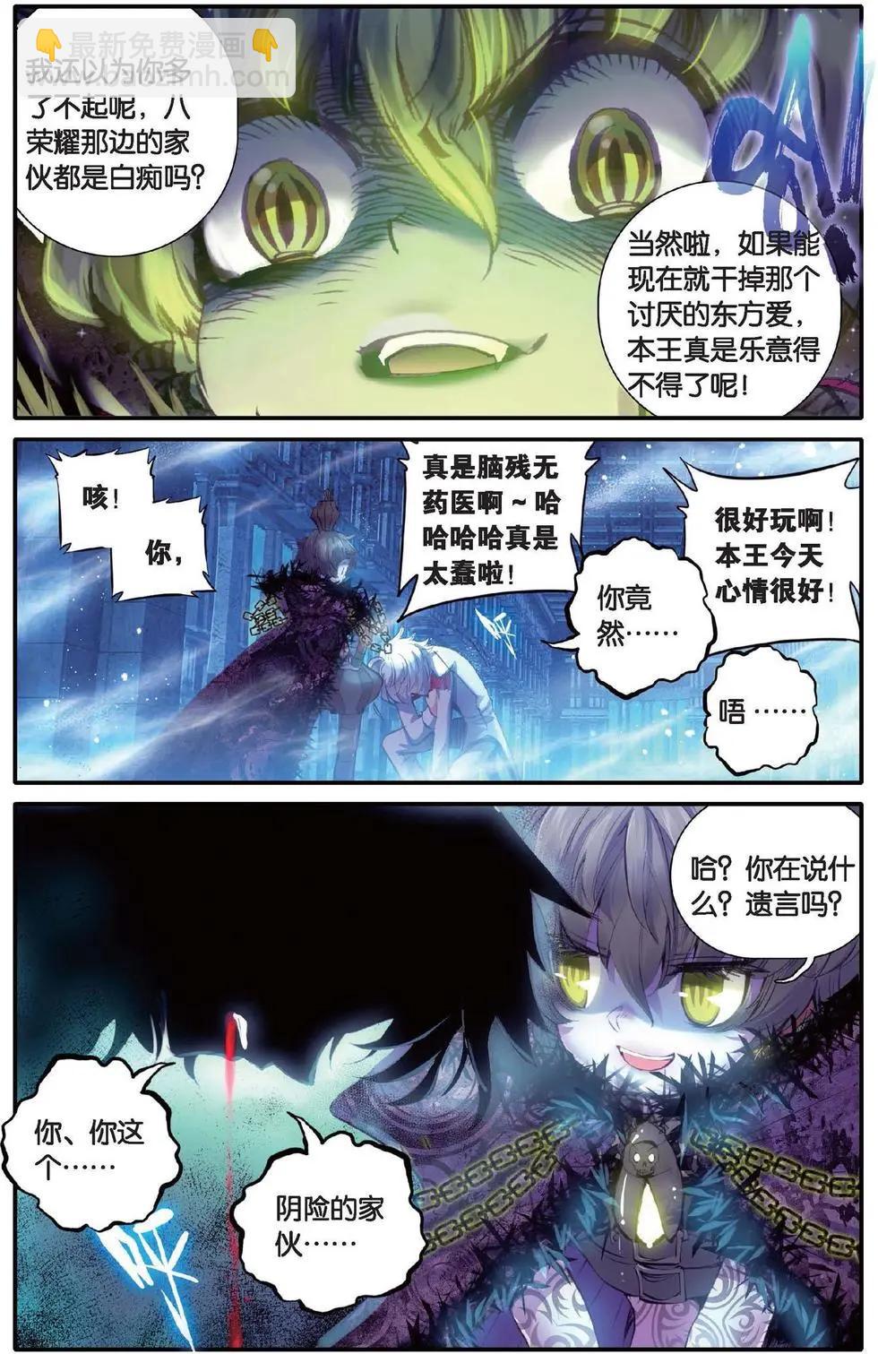 第138话 甜美的谎言-第144话