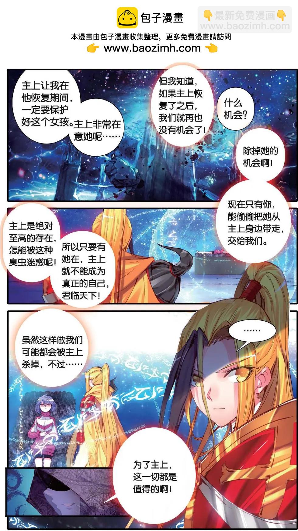 第138话 甜美的谎言-第144话