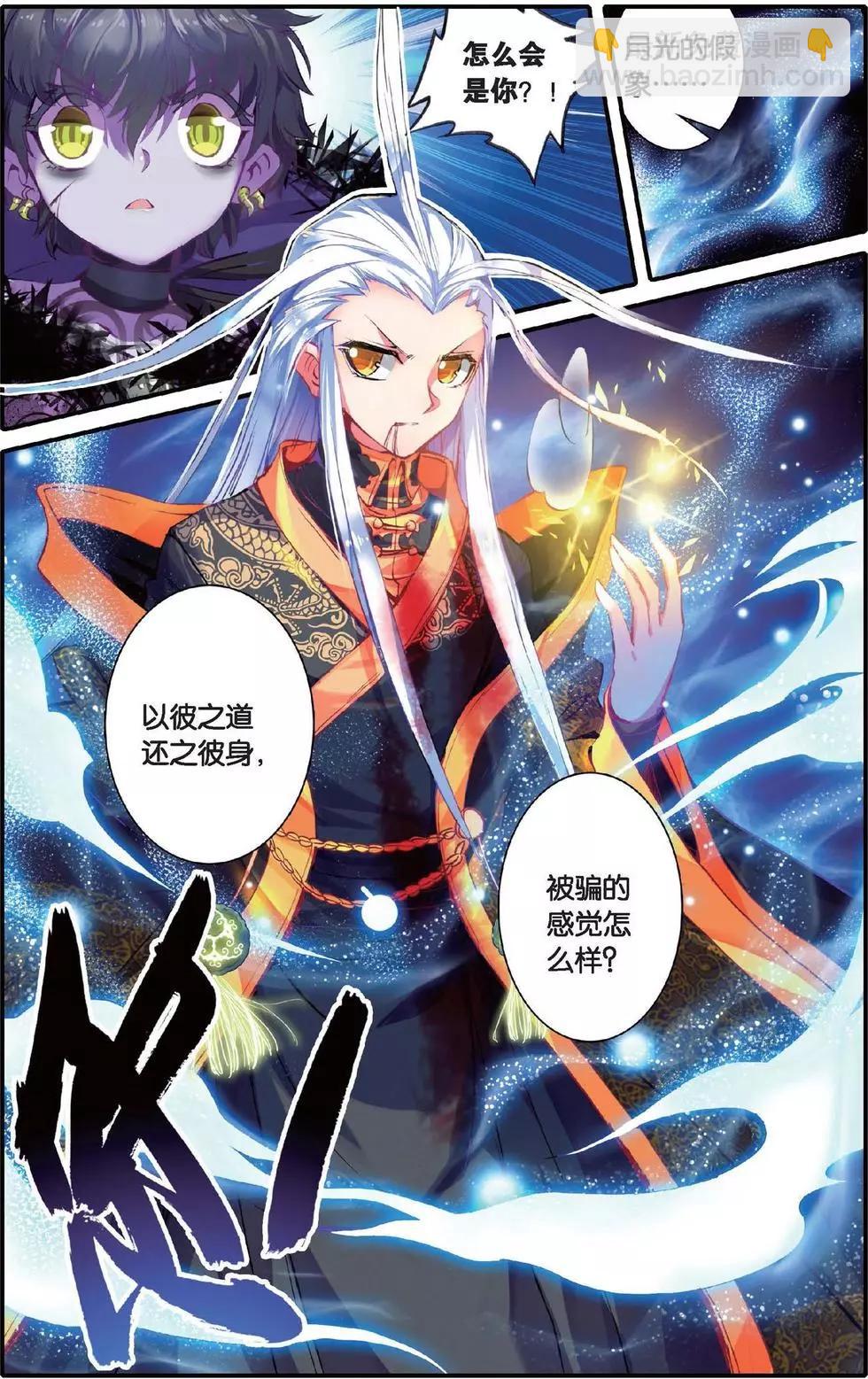 第138话 甜美的谎言-第144话