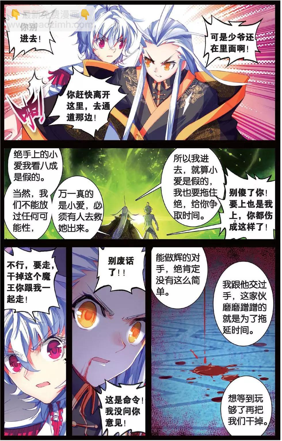 第138话 甜美的谎言-第144话