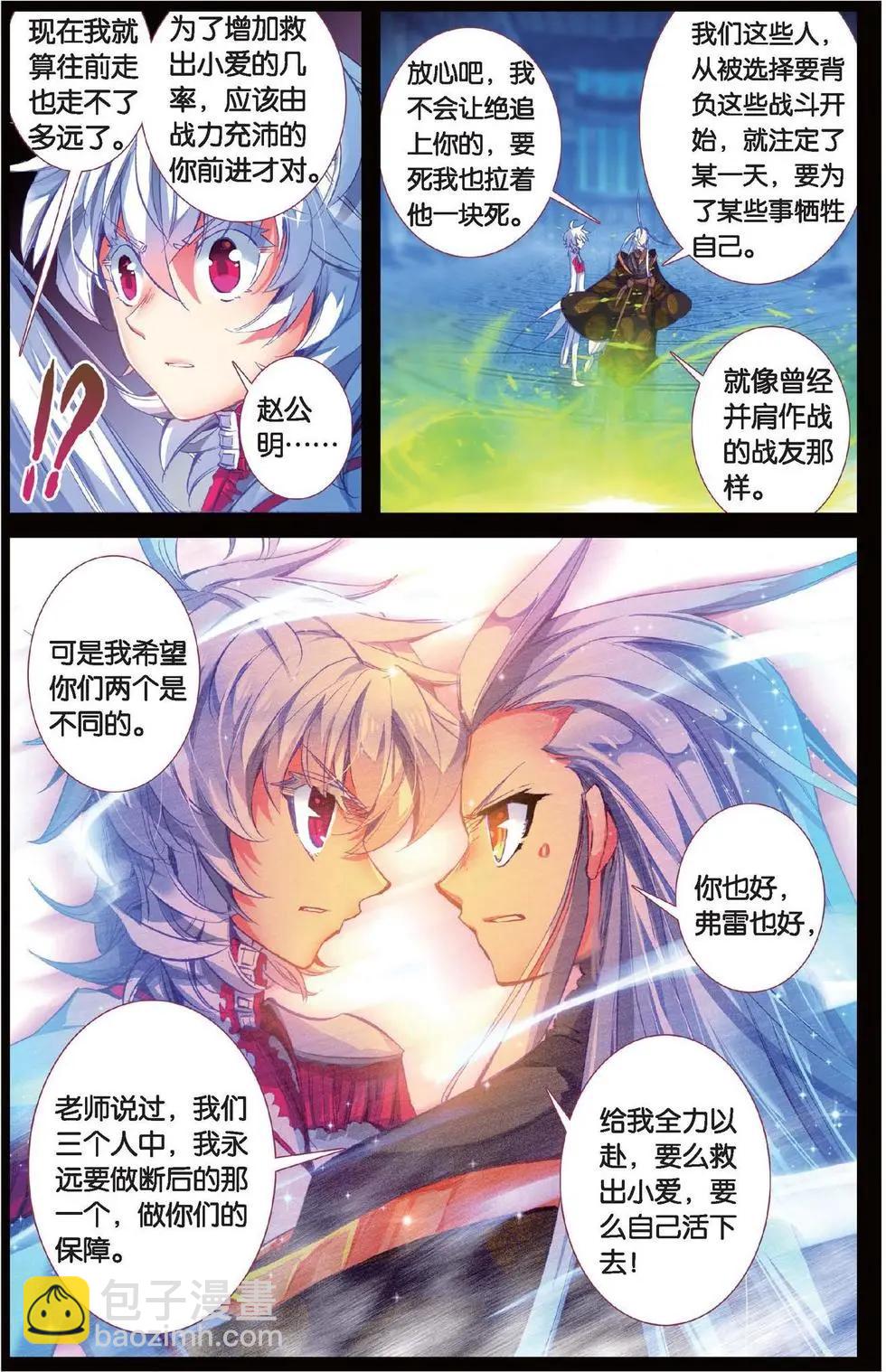 第138话 甜美的谎言-第144话