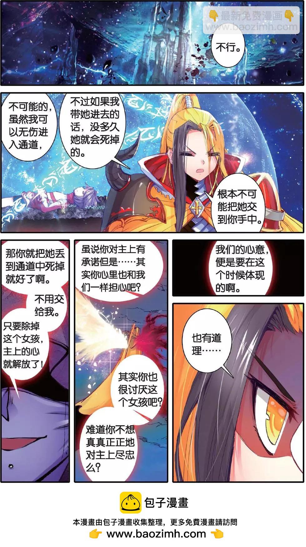 第138话 甜美的谎言-第144话