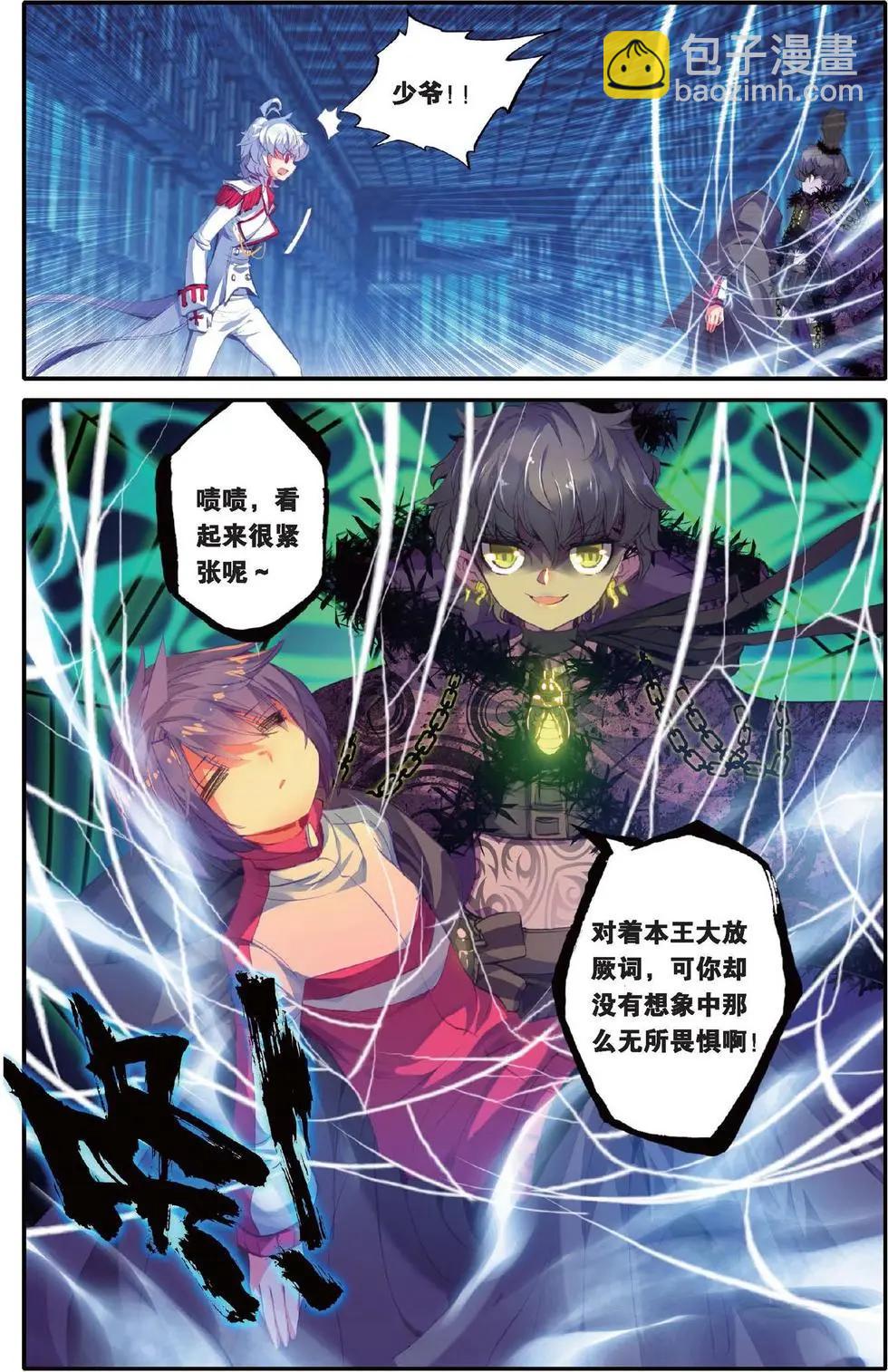 第138话 甜美的谎言-第144话