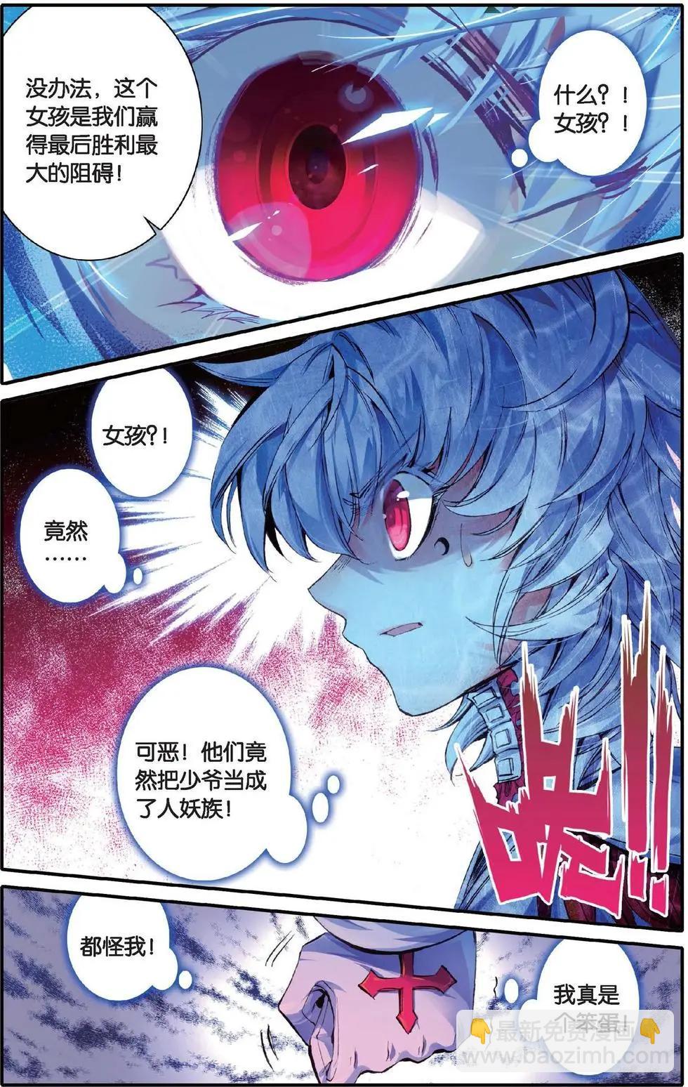 第138话 甜美的谎言-第144话