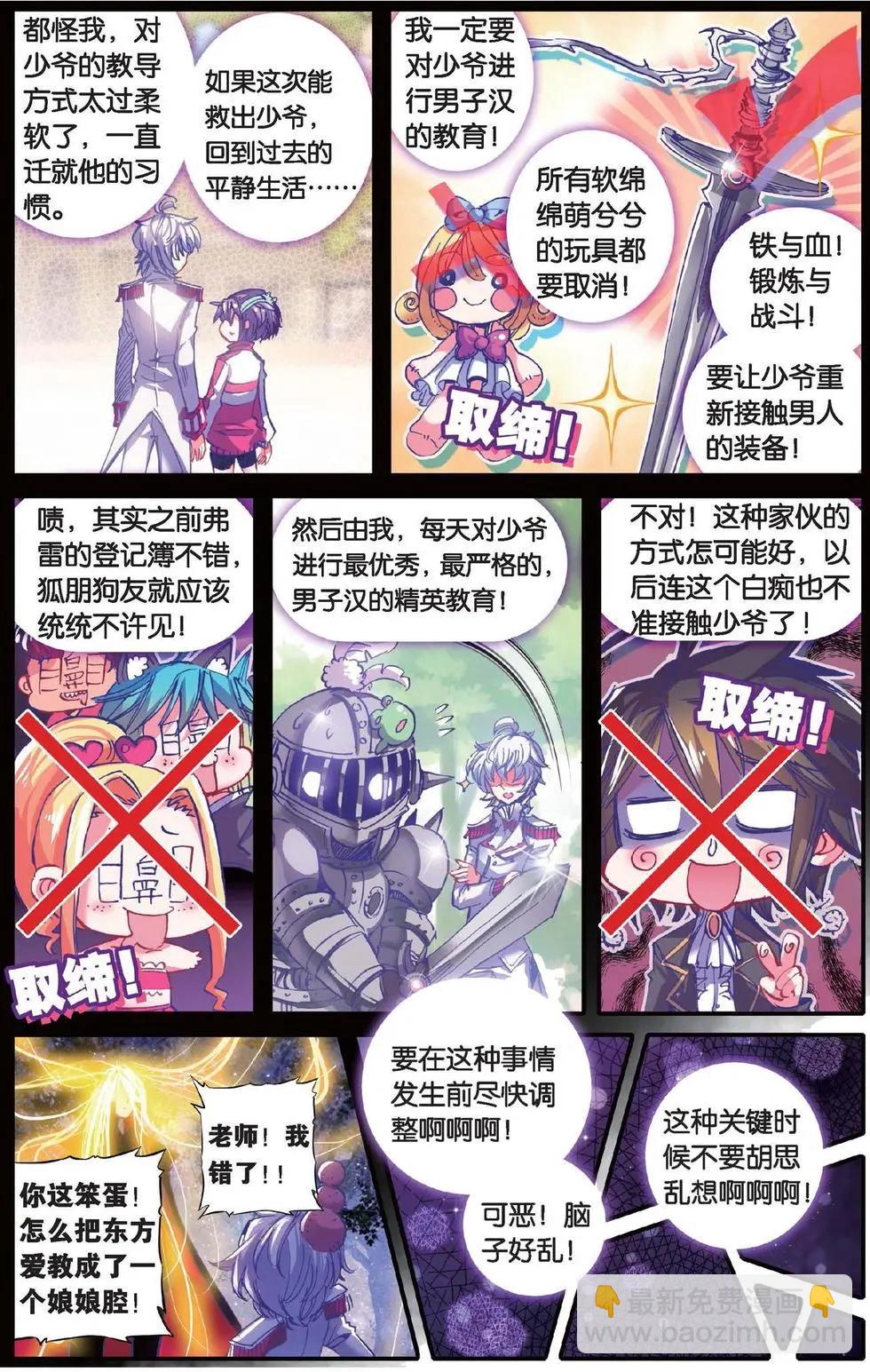 第138话 甜美的谎言-第144话