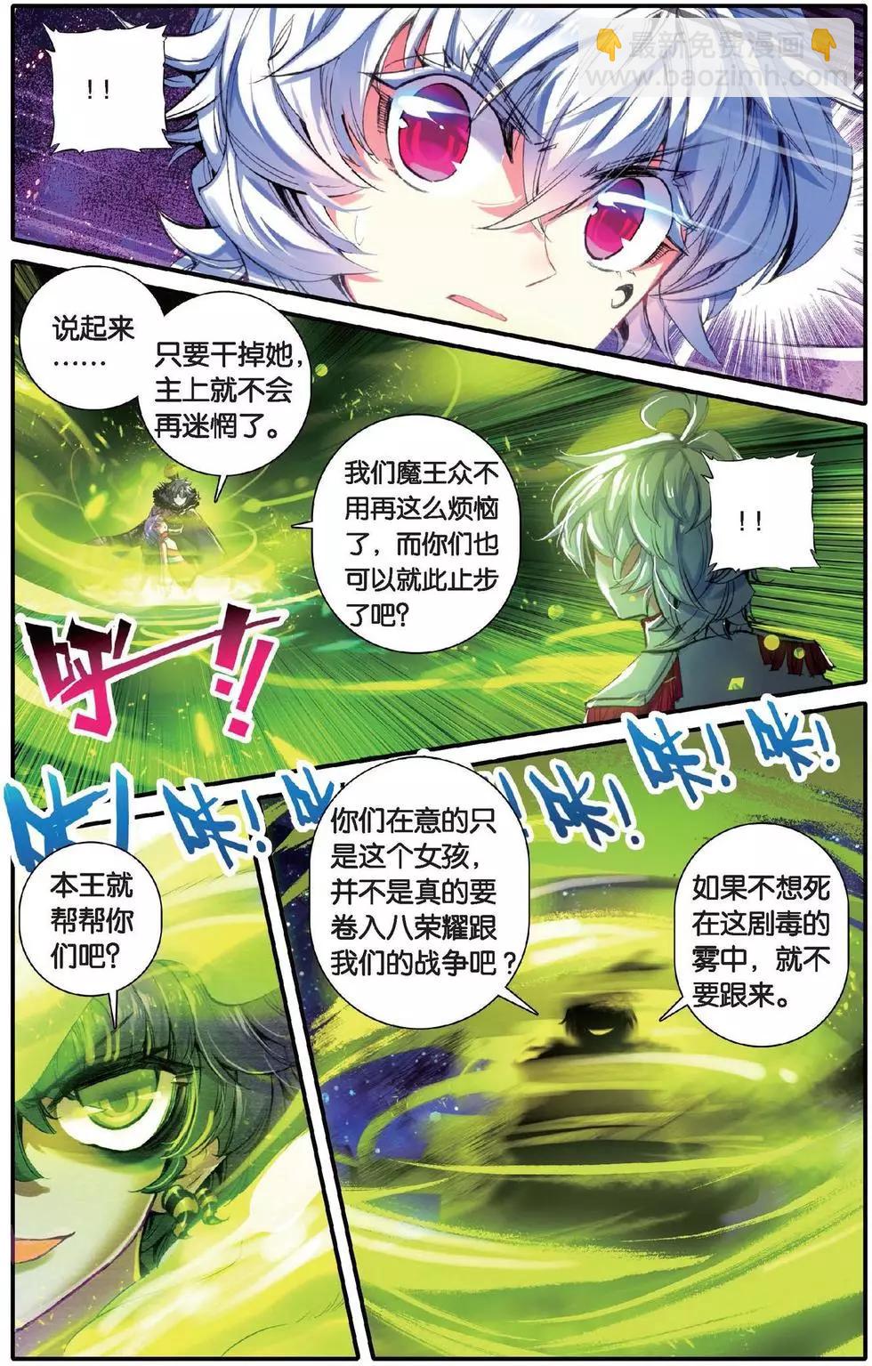 第138话 甜美的谎言-第144话