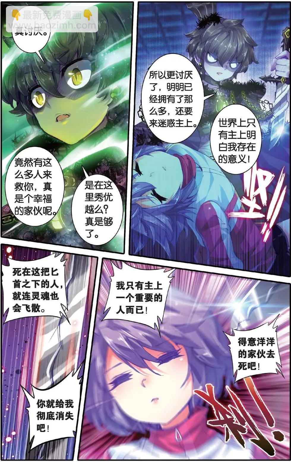 第138话 甜美的谎言-第144话