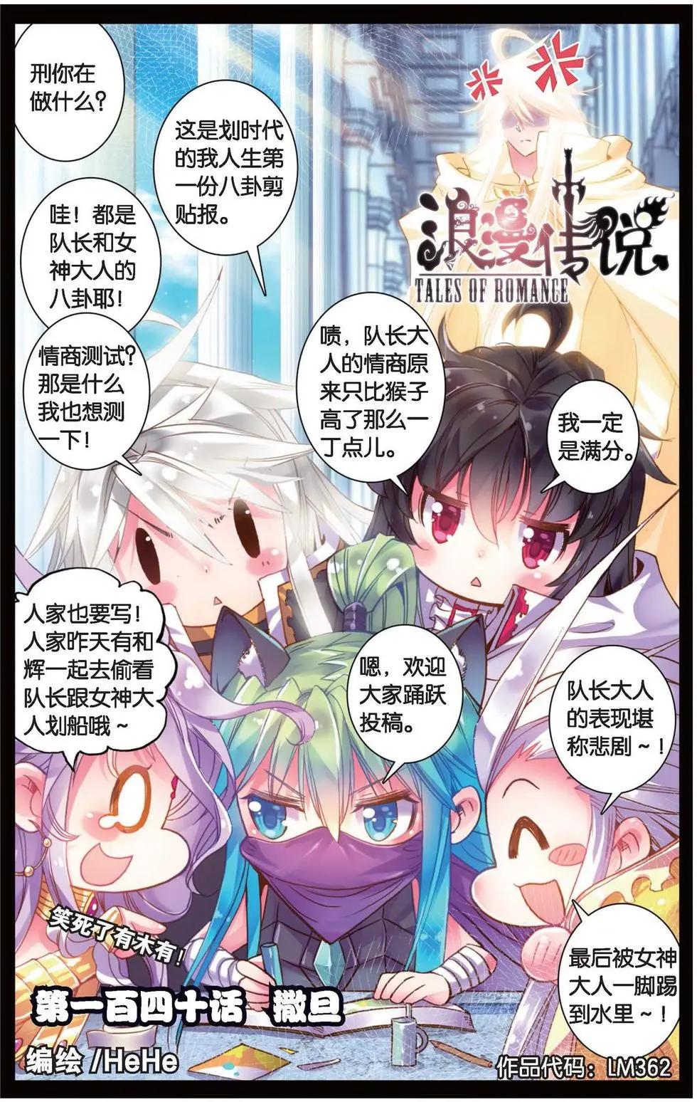第140话 撒旦-第146话