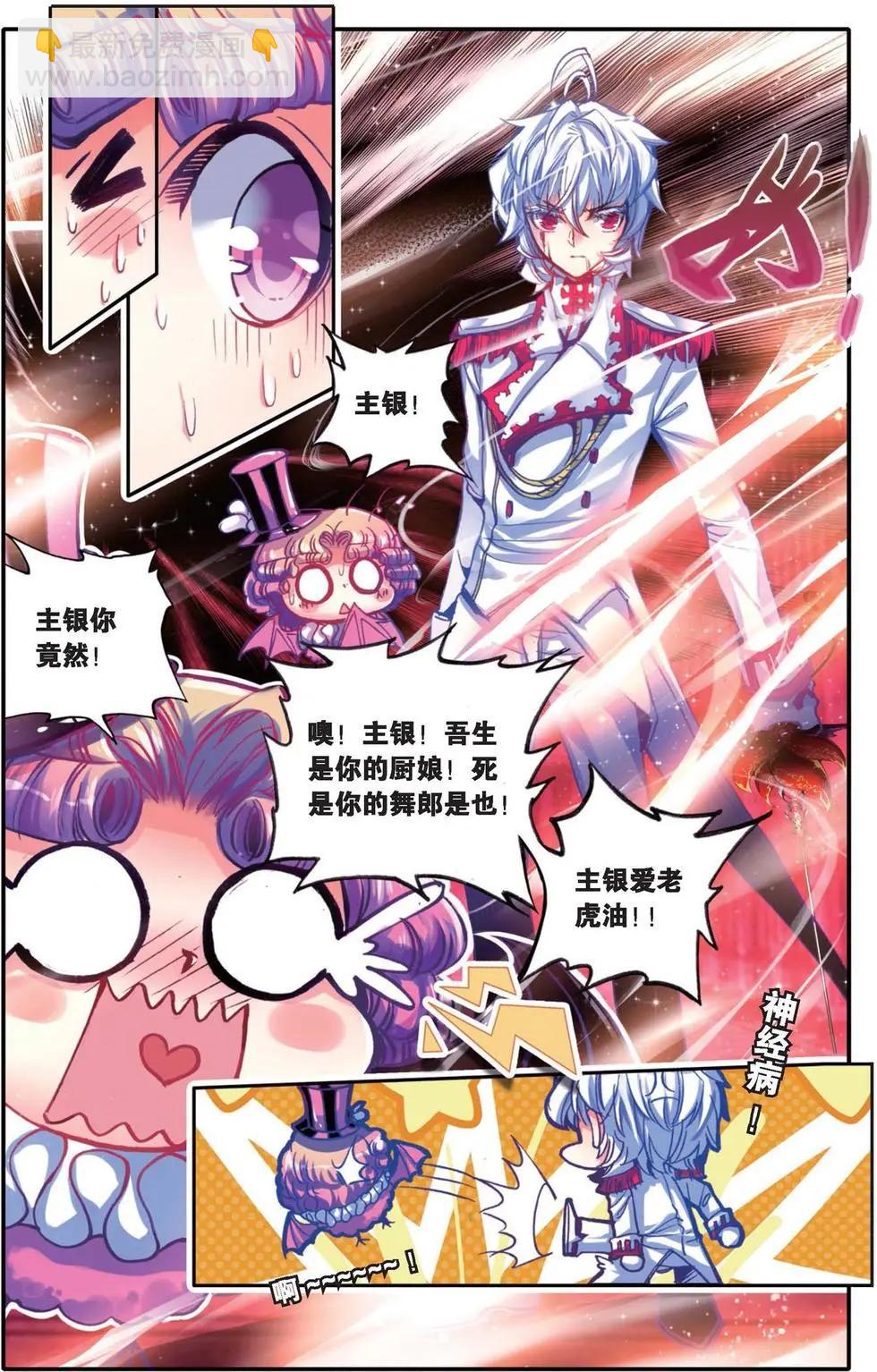 第140话 撒旦-第146话