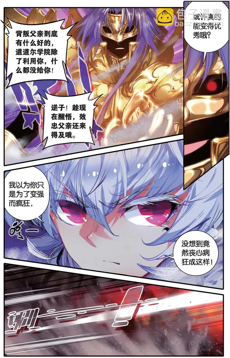 第140话 撒旦-第146话