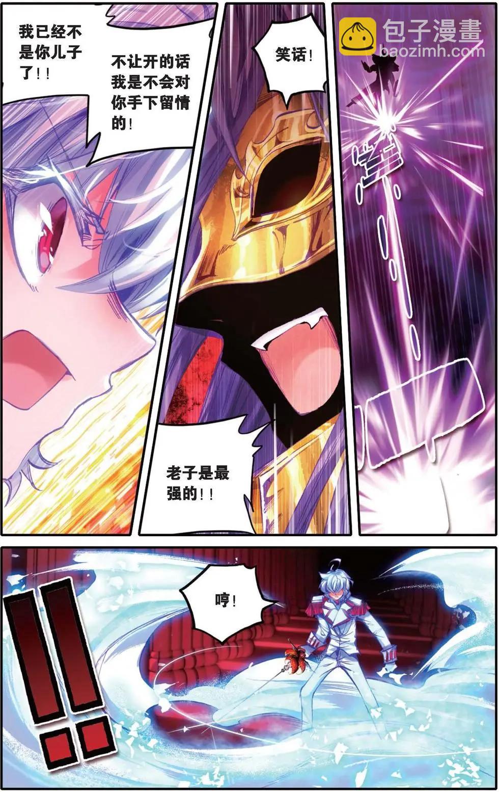 第140话 撒旦-第146话