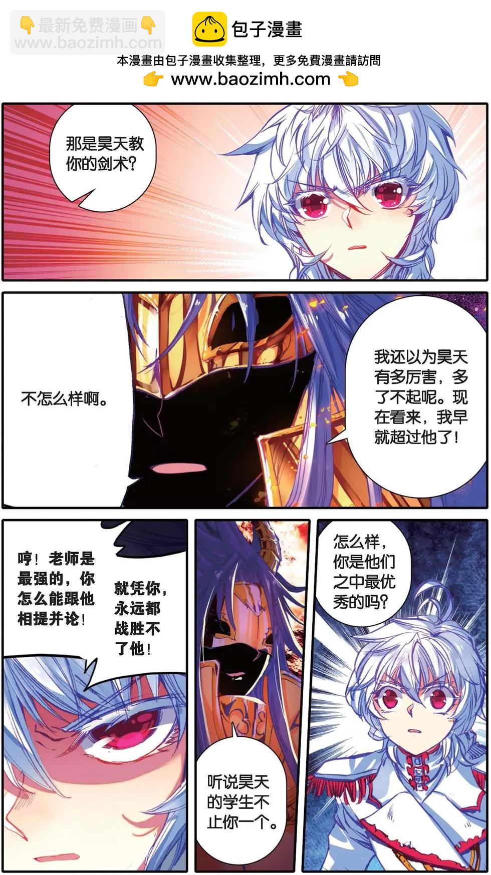 第140话 撒旦-第146话