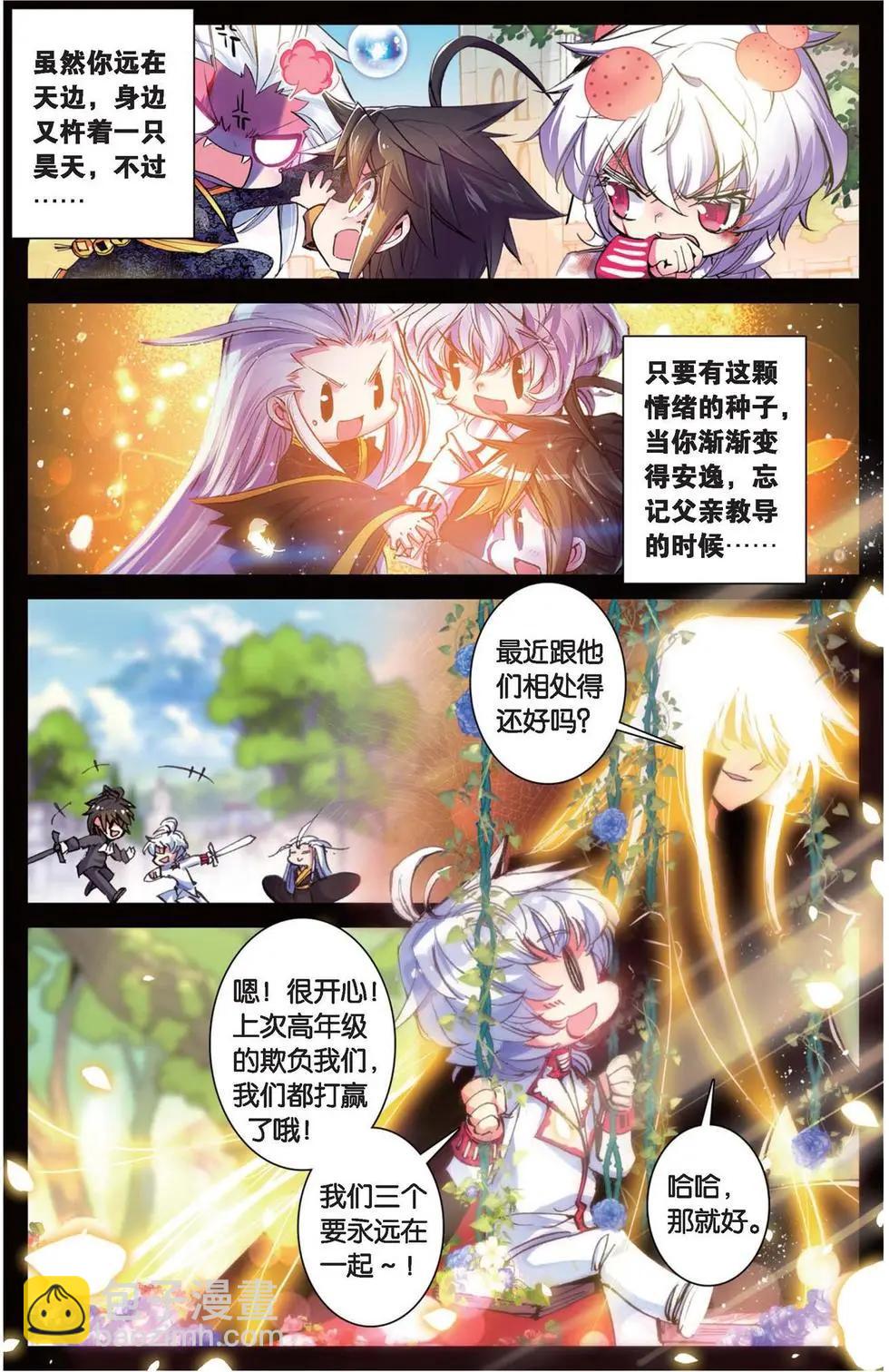 第140话 撒旦-第146话