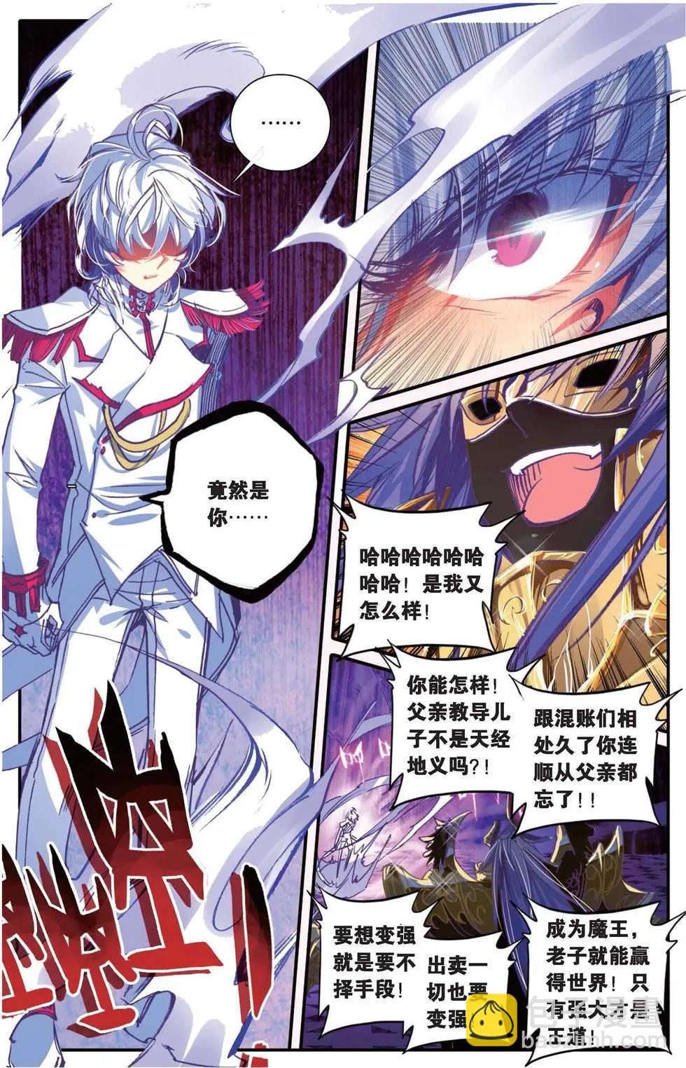 第140话 撒旦-第146话