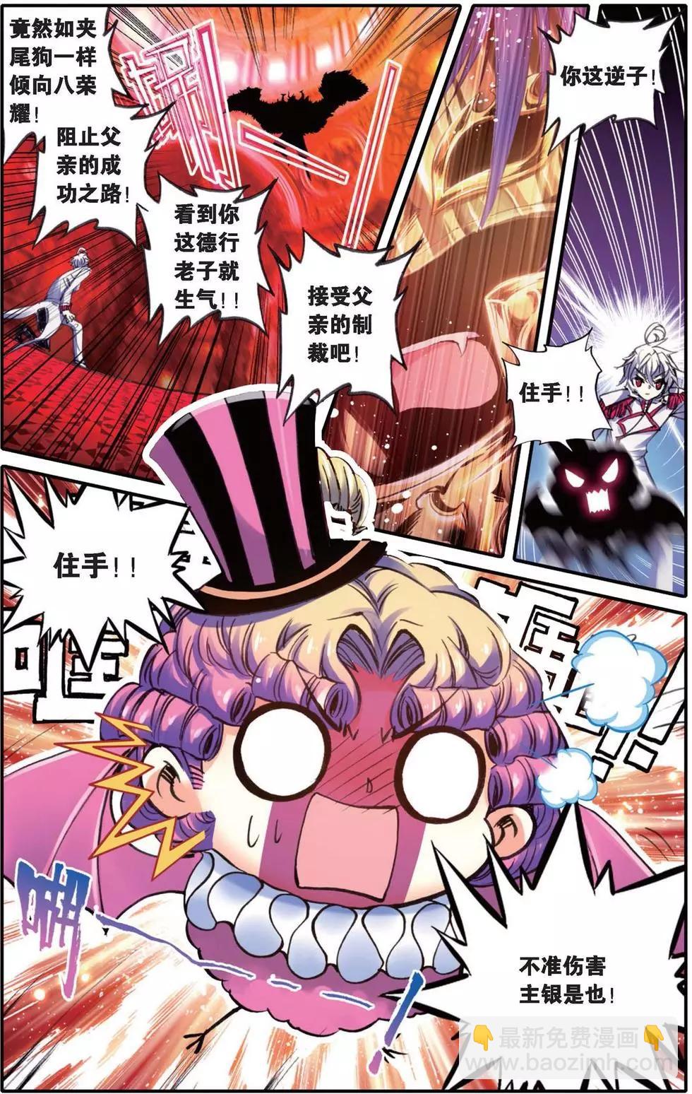 第140话 撒旦-第146话