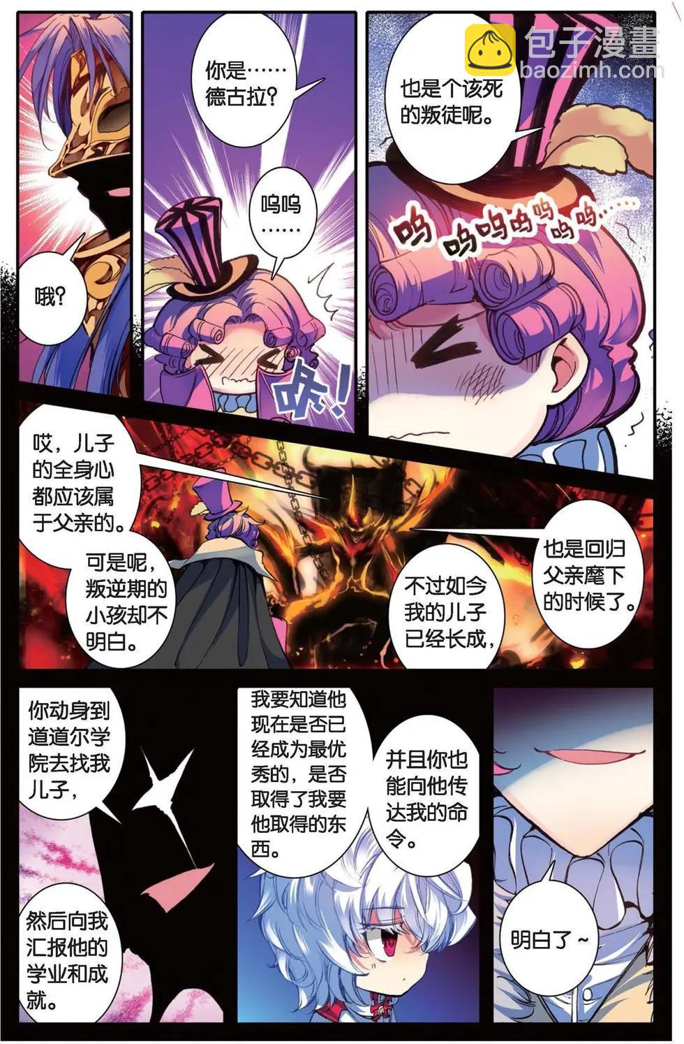 第140话 撒旦-第146话