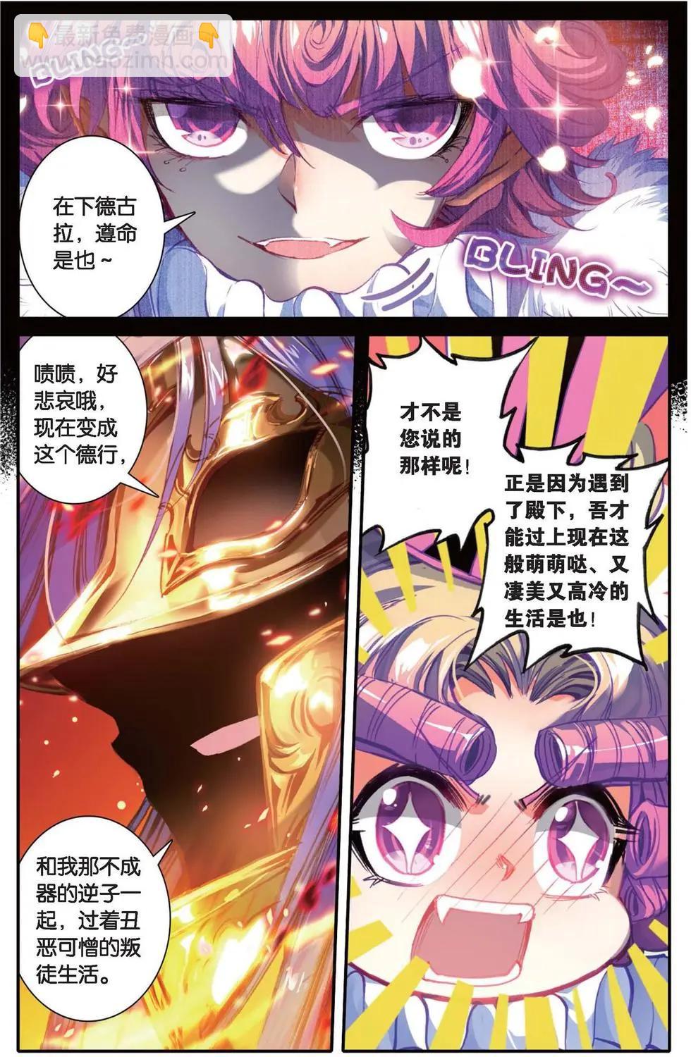 第140话 撒旦-第146话