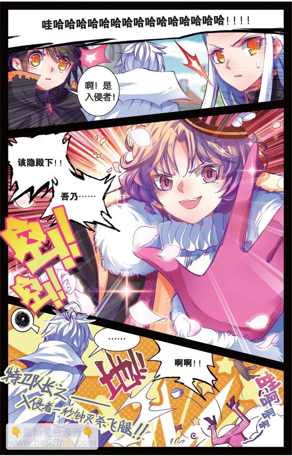 第140话 撒旦-第146话