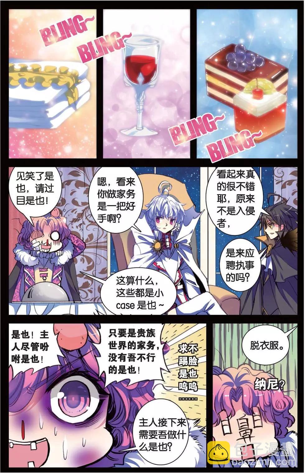 第140话 撒旦-第146话