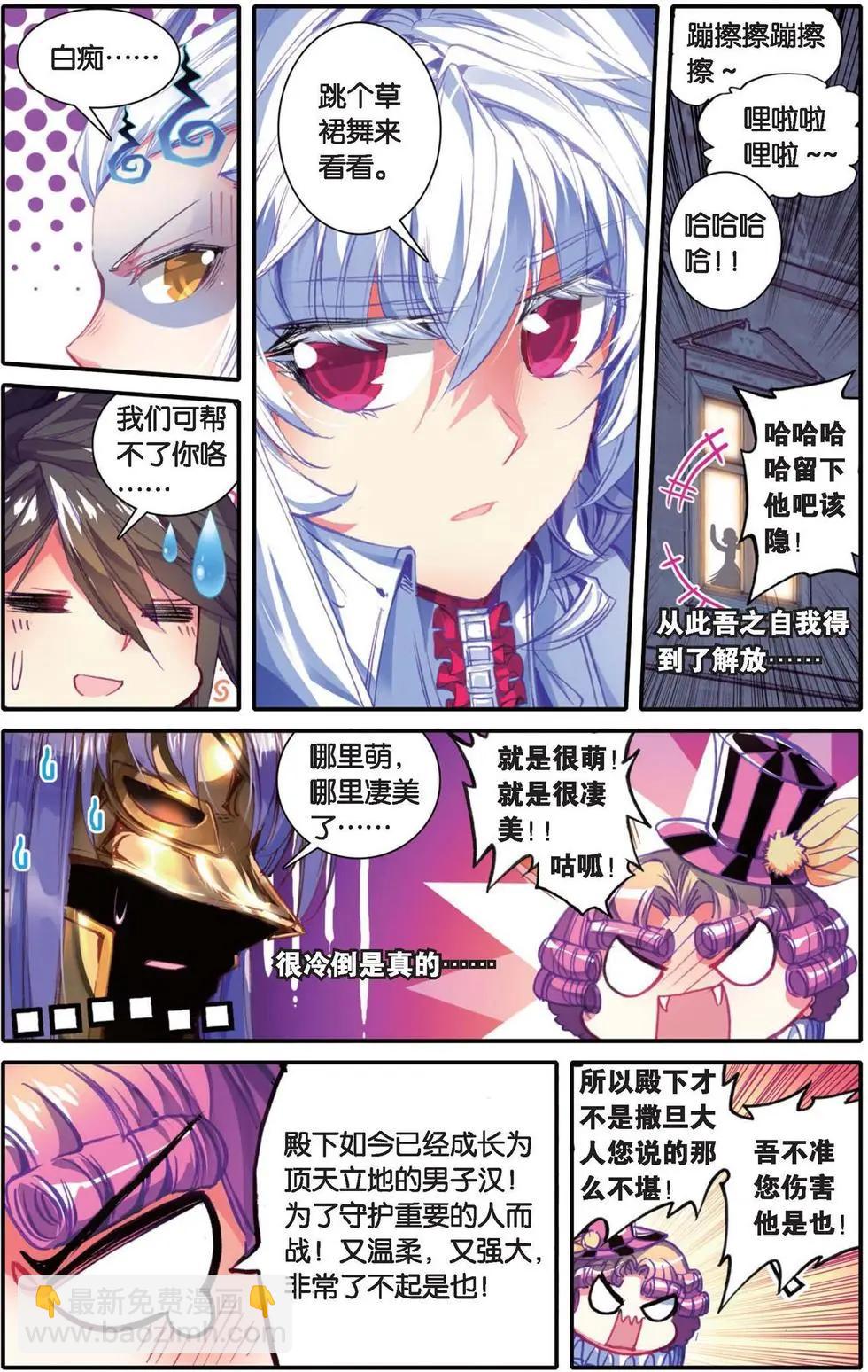 第140话 撒旦-第146话