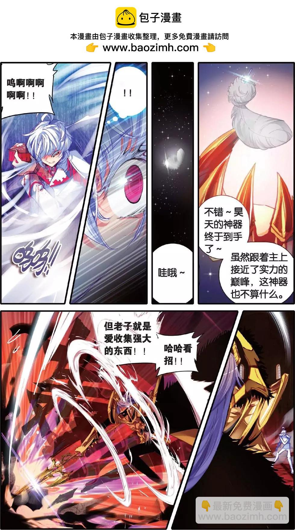 浪漫傳說 - 第142話 從未擁有過的愛 - 3