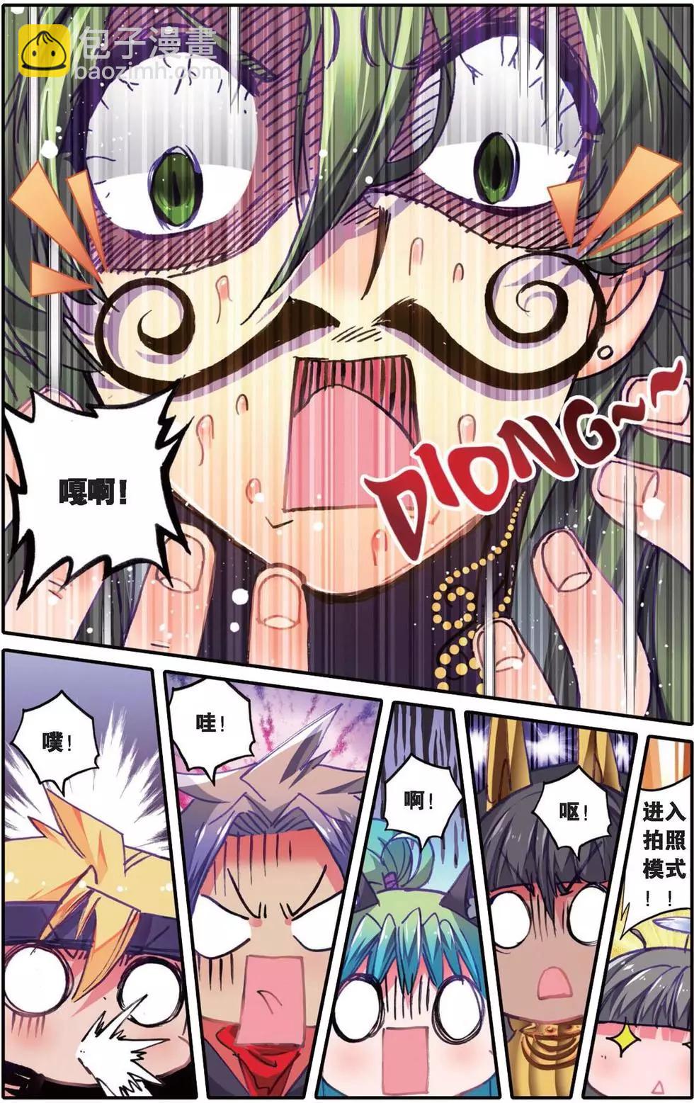 第144话 帅气住事-第150话