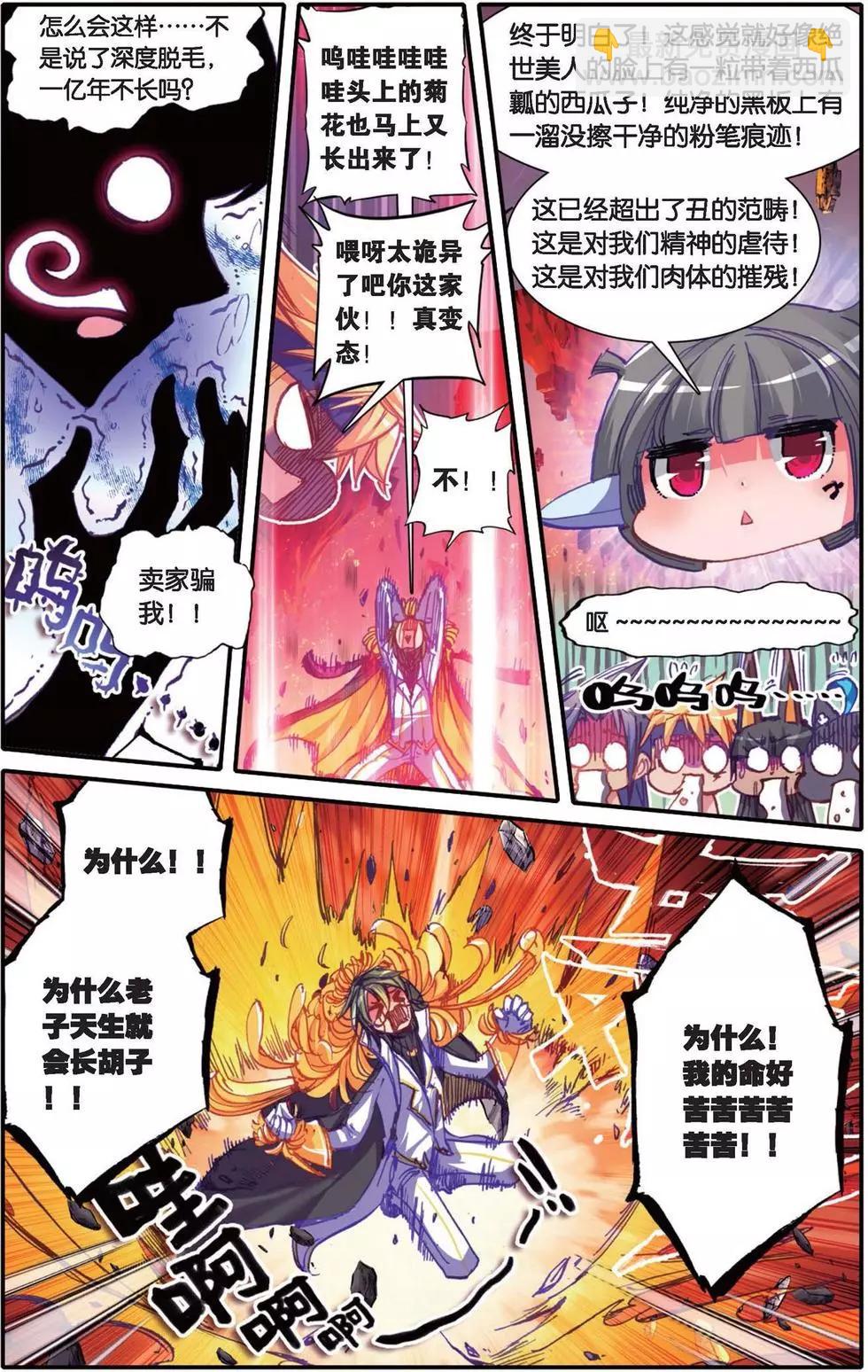 第144话 帅气住事-第150话