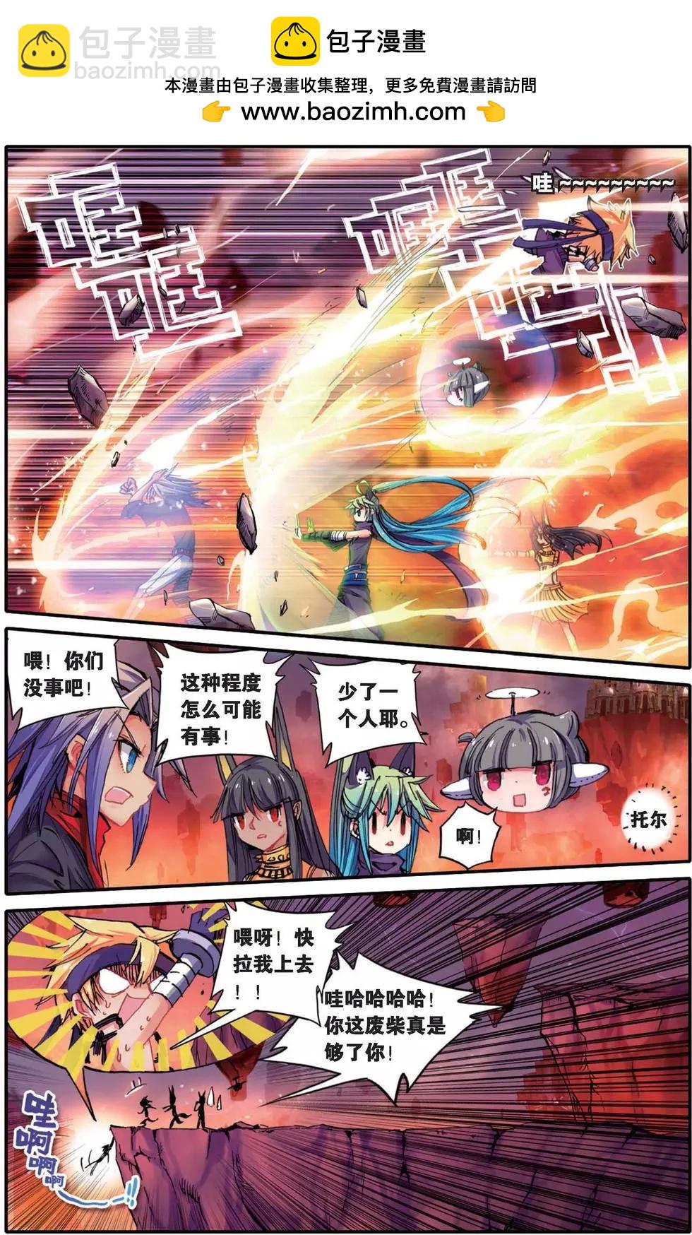 第144话 帅气住事-第150话