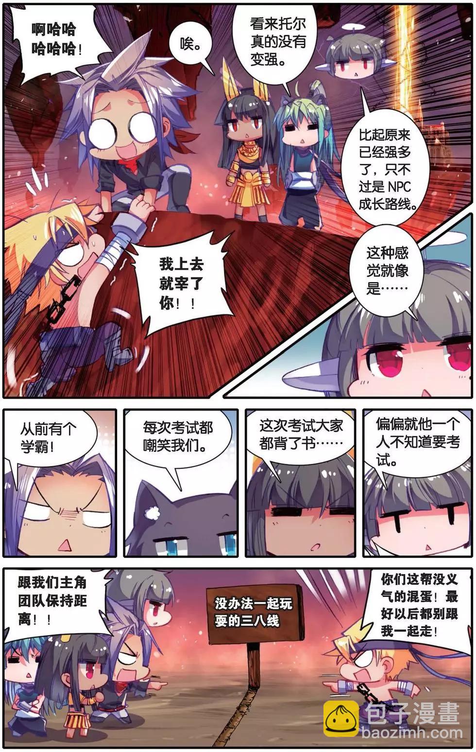 第144话 帅气住事-第150话