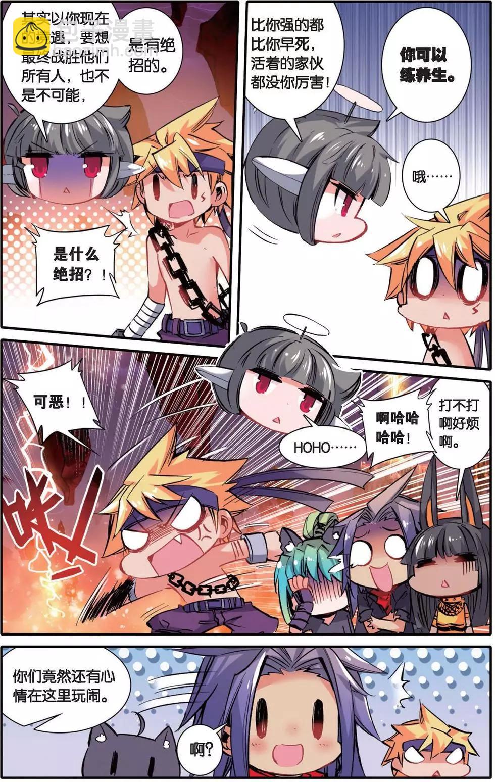 第144话 帅气住事-第150话