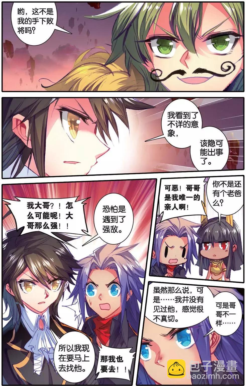 第144话 帅气住事-第150话