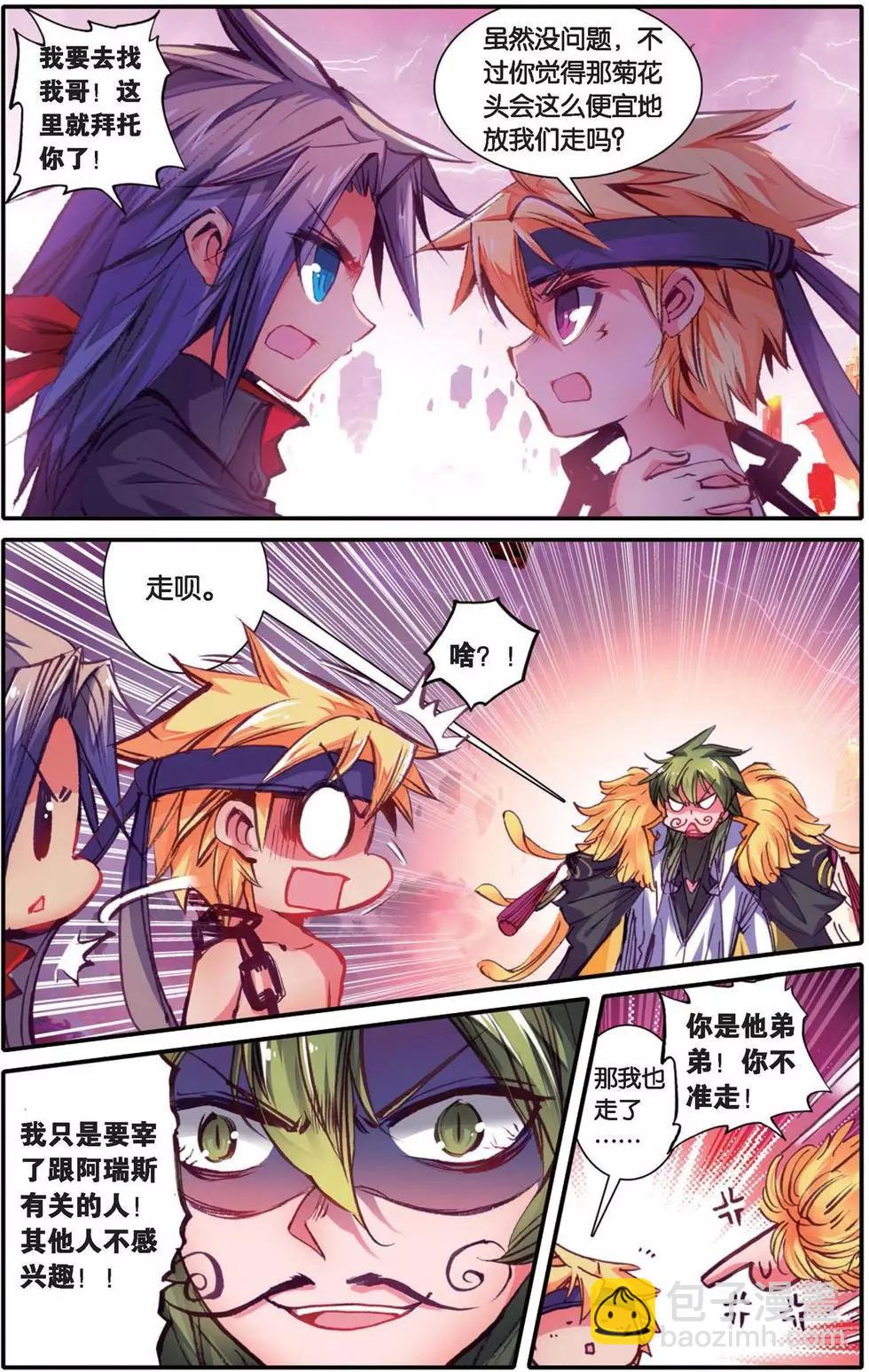 第144话 帅气住事-第150话