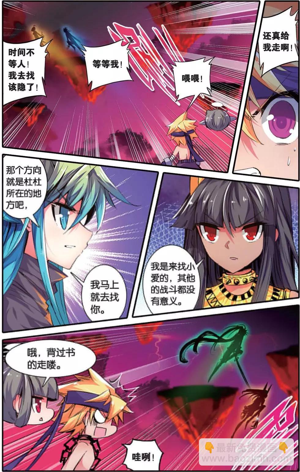 第144话 帅气住事-第150话