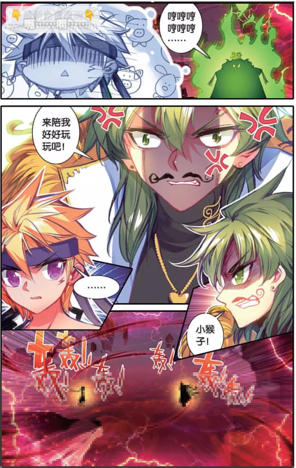 第144话 帅气住事-第150话