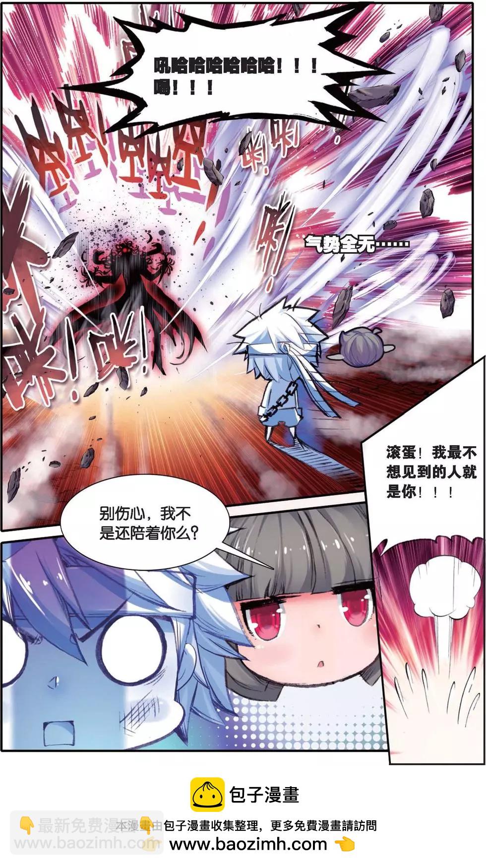 第144话 帅气住事-第150话