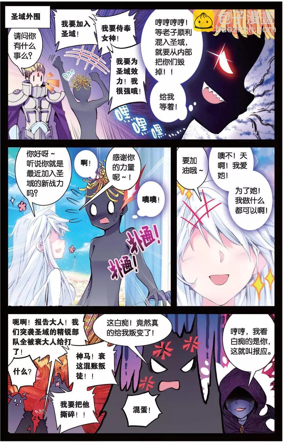 第144话 帅气住事-第150话