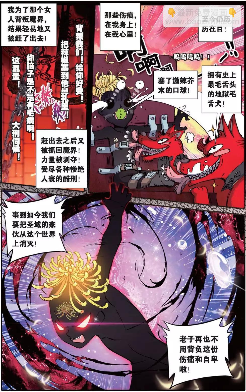 第144话 帅气住事-第150话