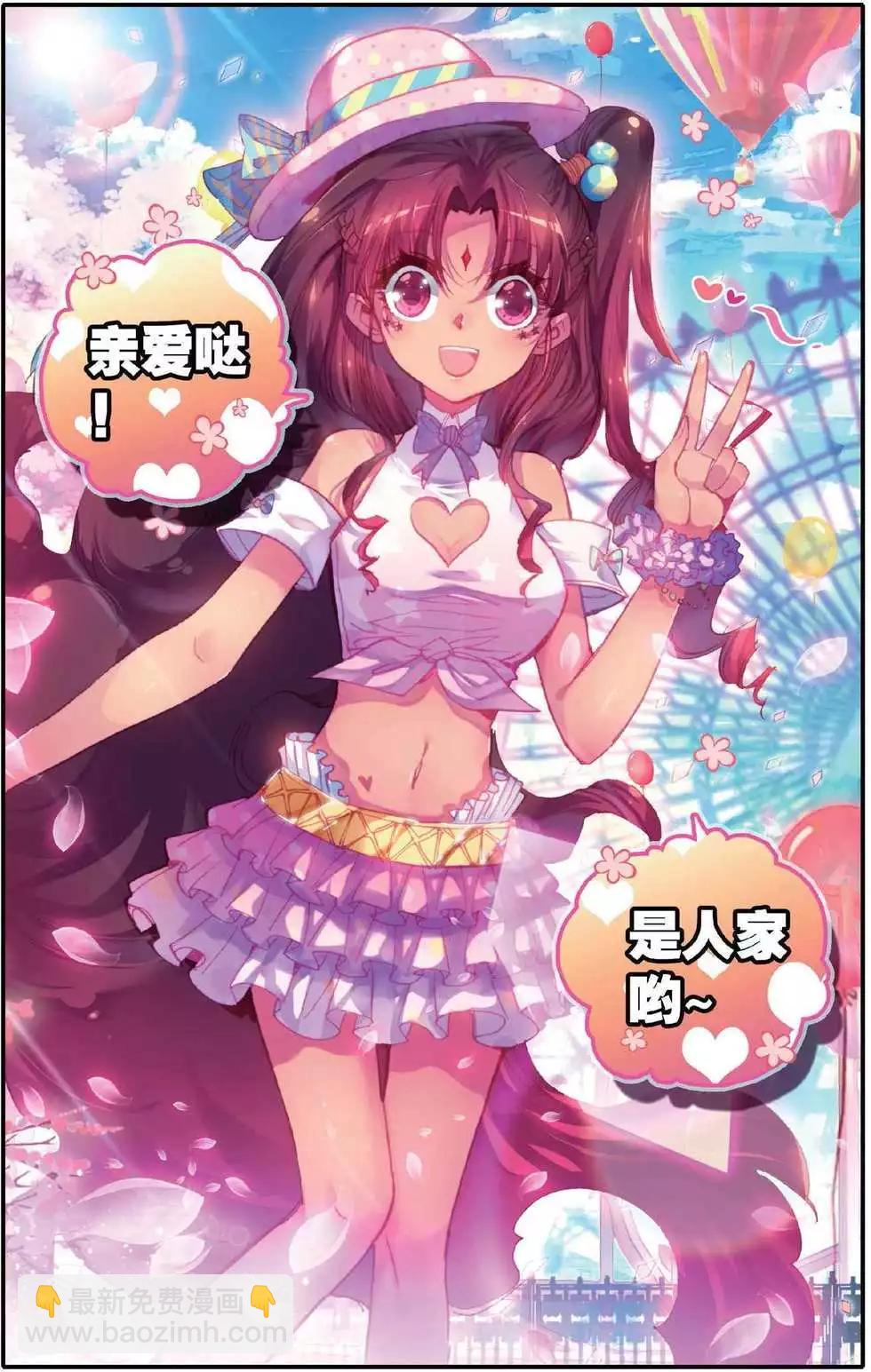 第146话 崩陨花火-第152话