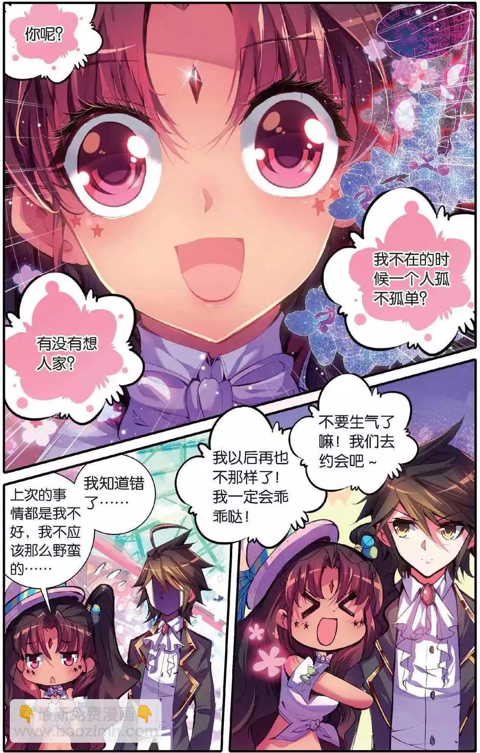 第146话 崩陨花火-第152话