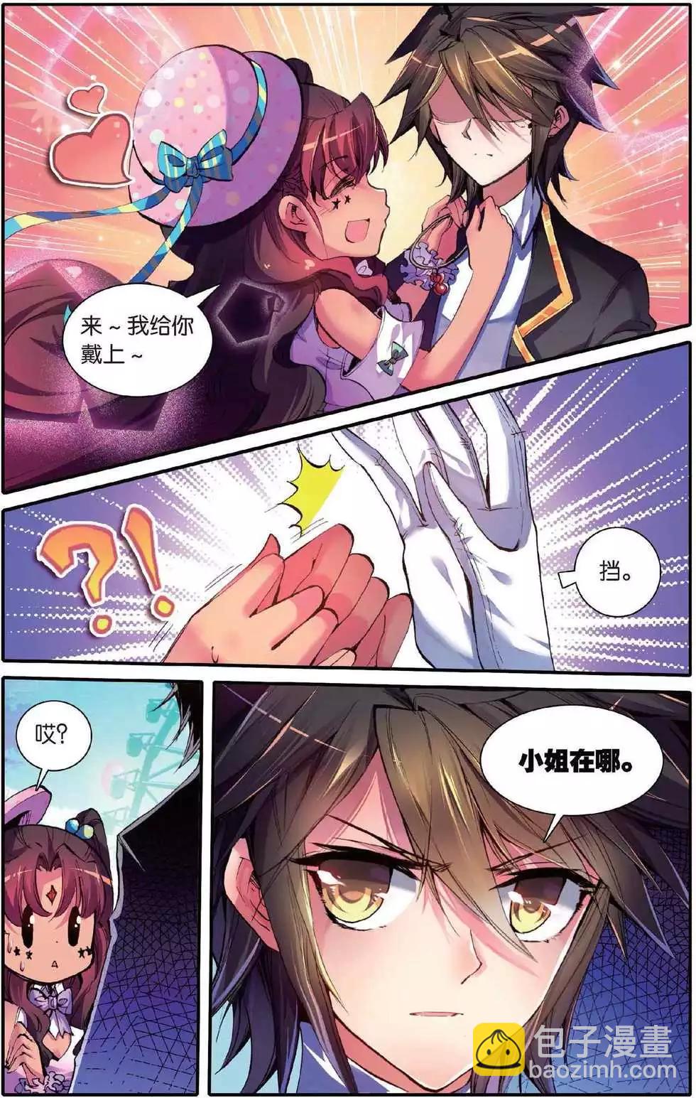 第146话 崩陨花火-第152话