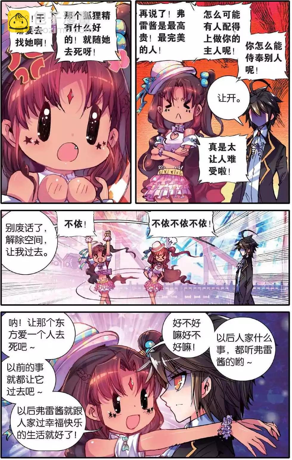 第146话 崩陨花火-第152话