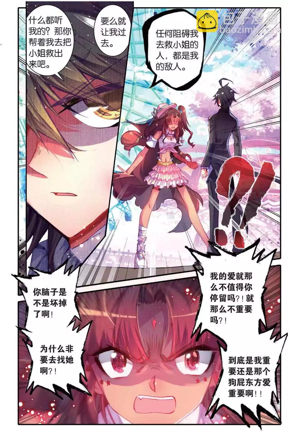 第146话 崩陨花火-第152话