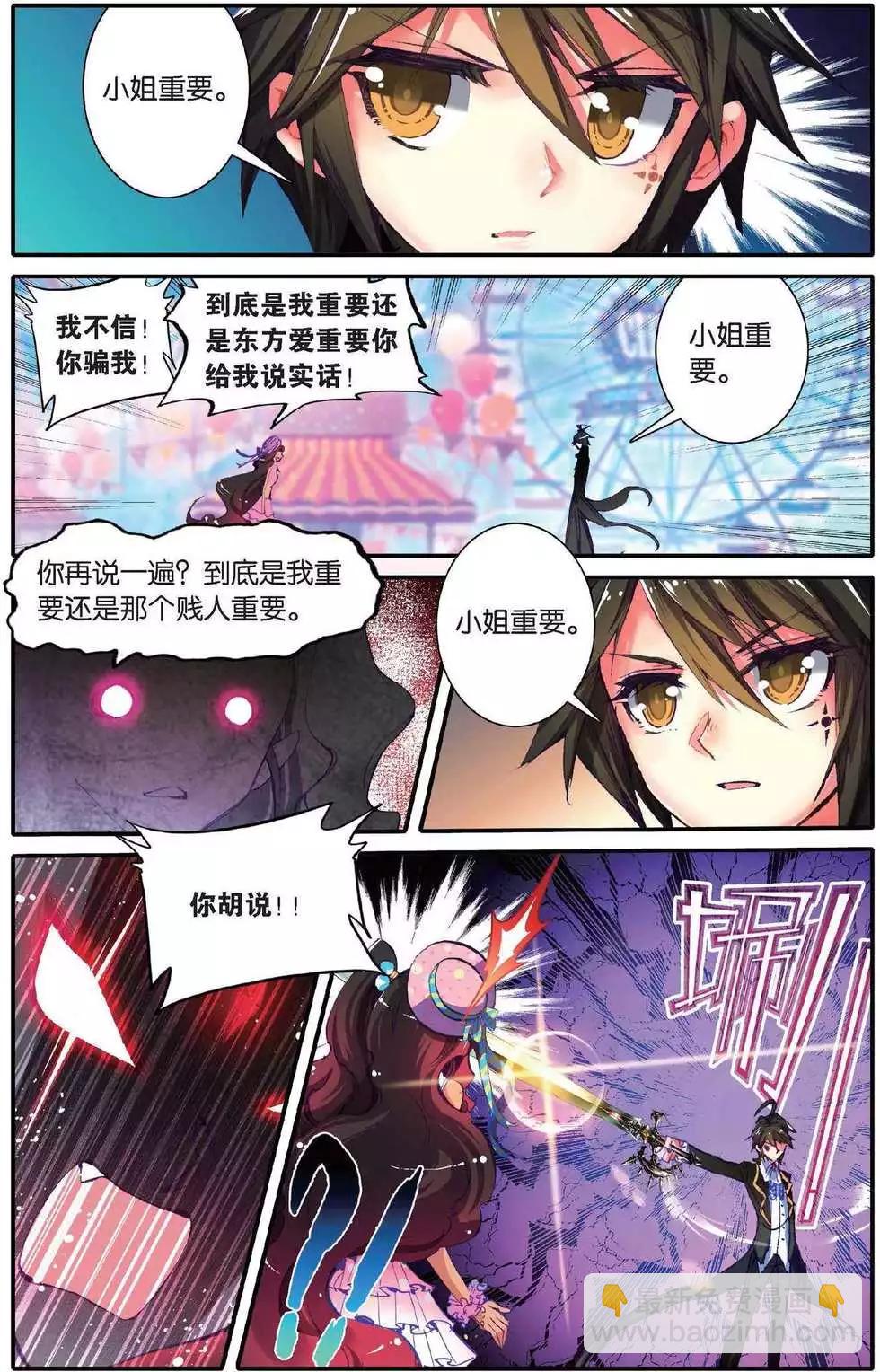 第146话 崩陨花火-第152话